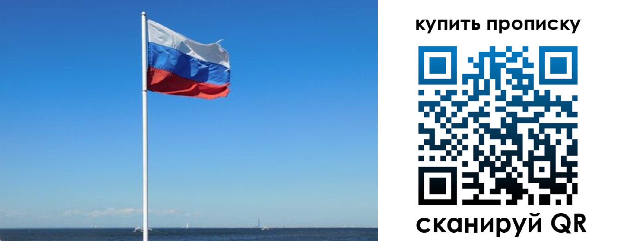 прописка для школы в Бокситогорске