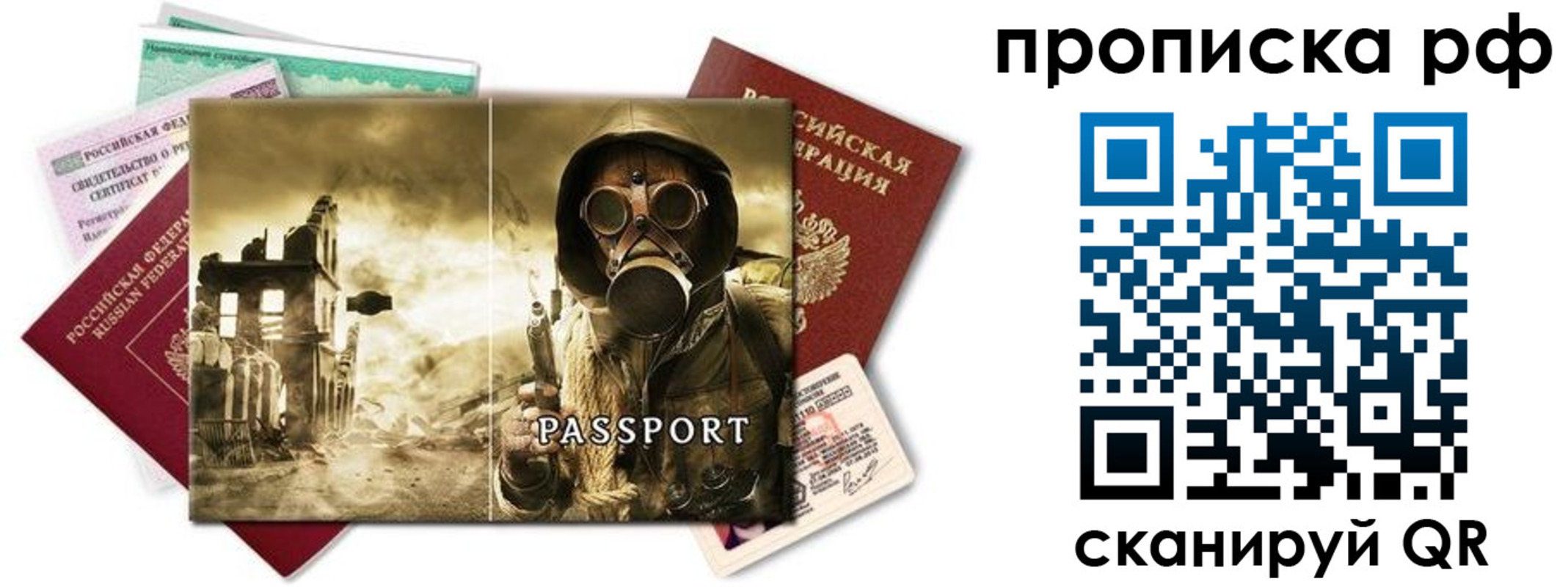 временная регистрация для всех в Бокситогорске