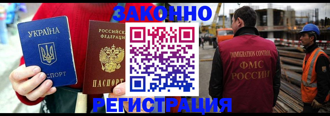 временная регистрация для всех в Бокситогорске